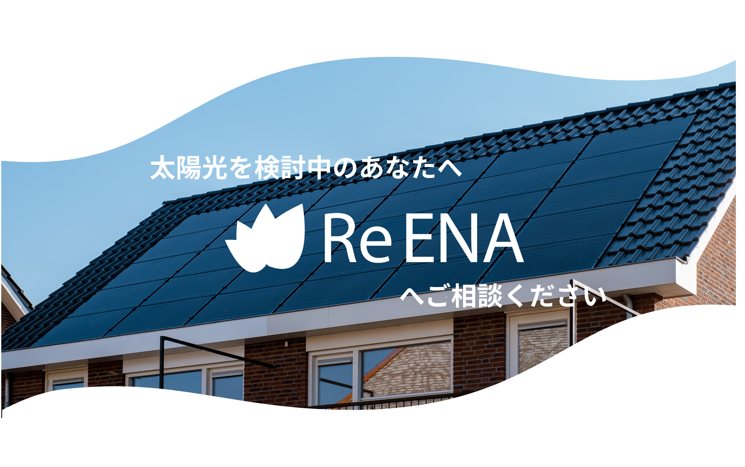 ReENA画像